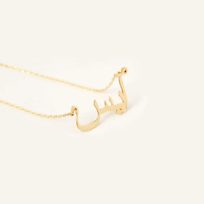 Gelin Diamond Personalized Arabic Name Necklace Necklaces